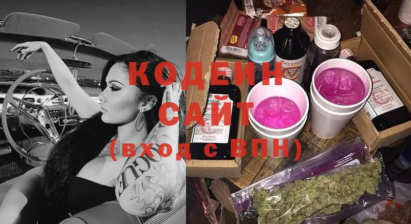 Кодеин Purple Drank  Красавино 