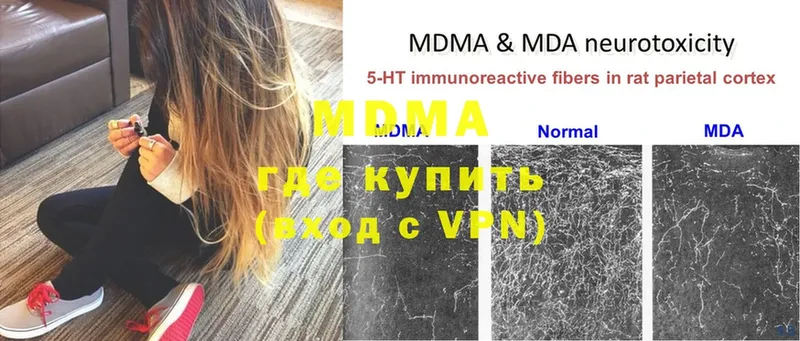 наркотики  кракен как зайти  MDMA кристаллы  Красавино 